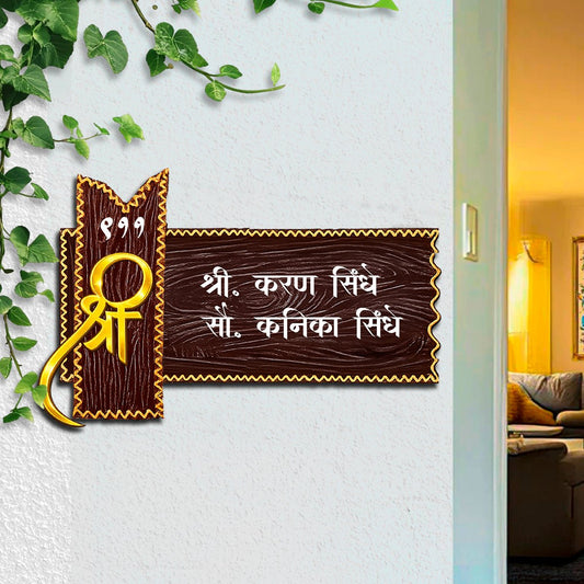 Wooden Hindi Name Plate for Home Entrance Door - Sblossom