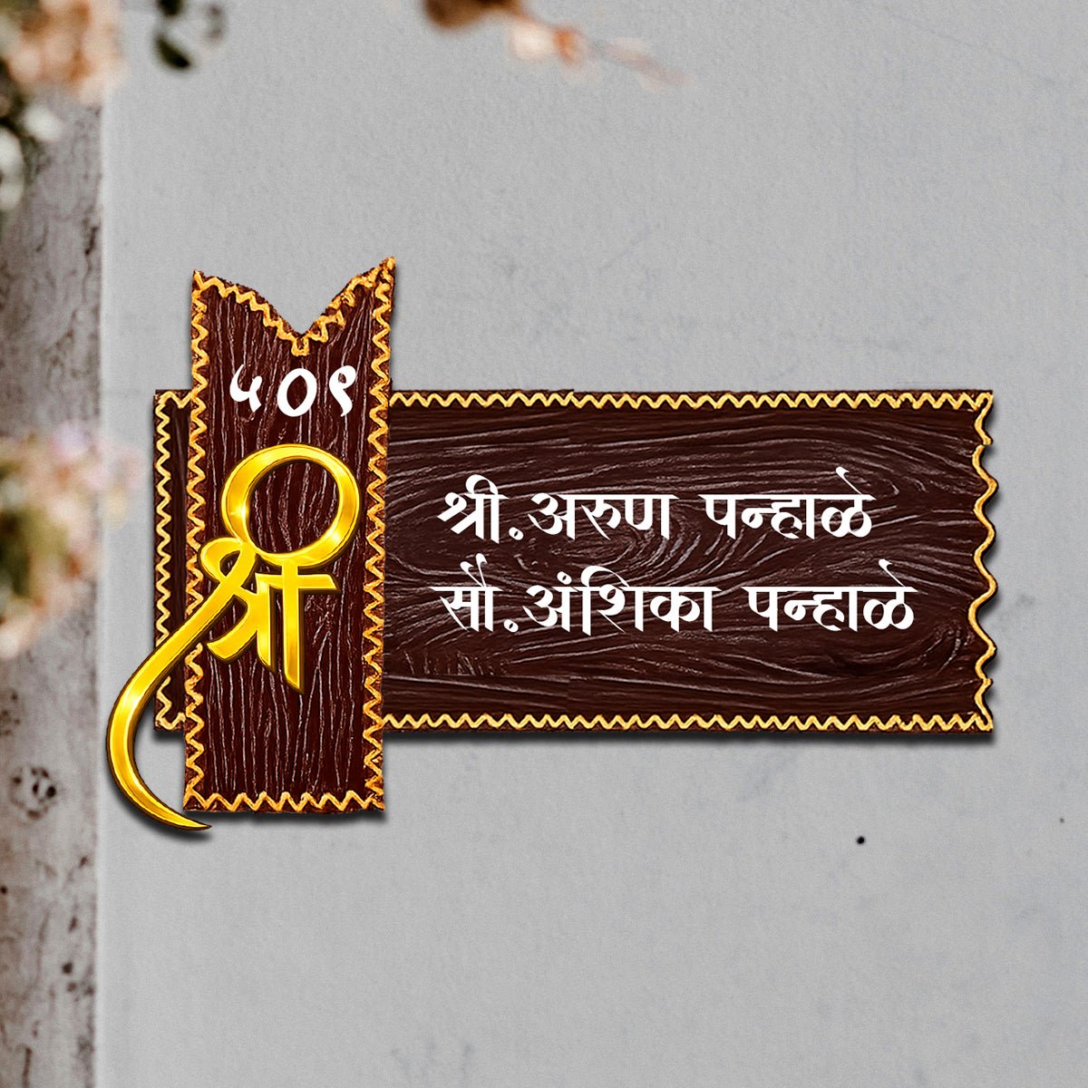 Wooden Hindi Name Plate for Home Entrance Door - Sblossom