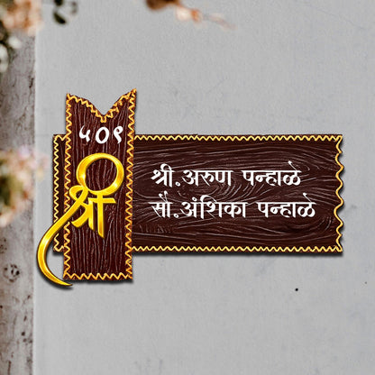 Wooden Hindi Name Plate for Home Entrance Door - Sblossom