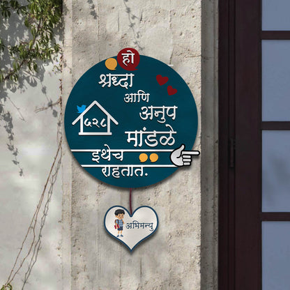 Wooden Name Plate Design in Marathi – Teal for Home Door - Sblossom