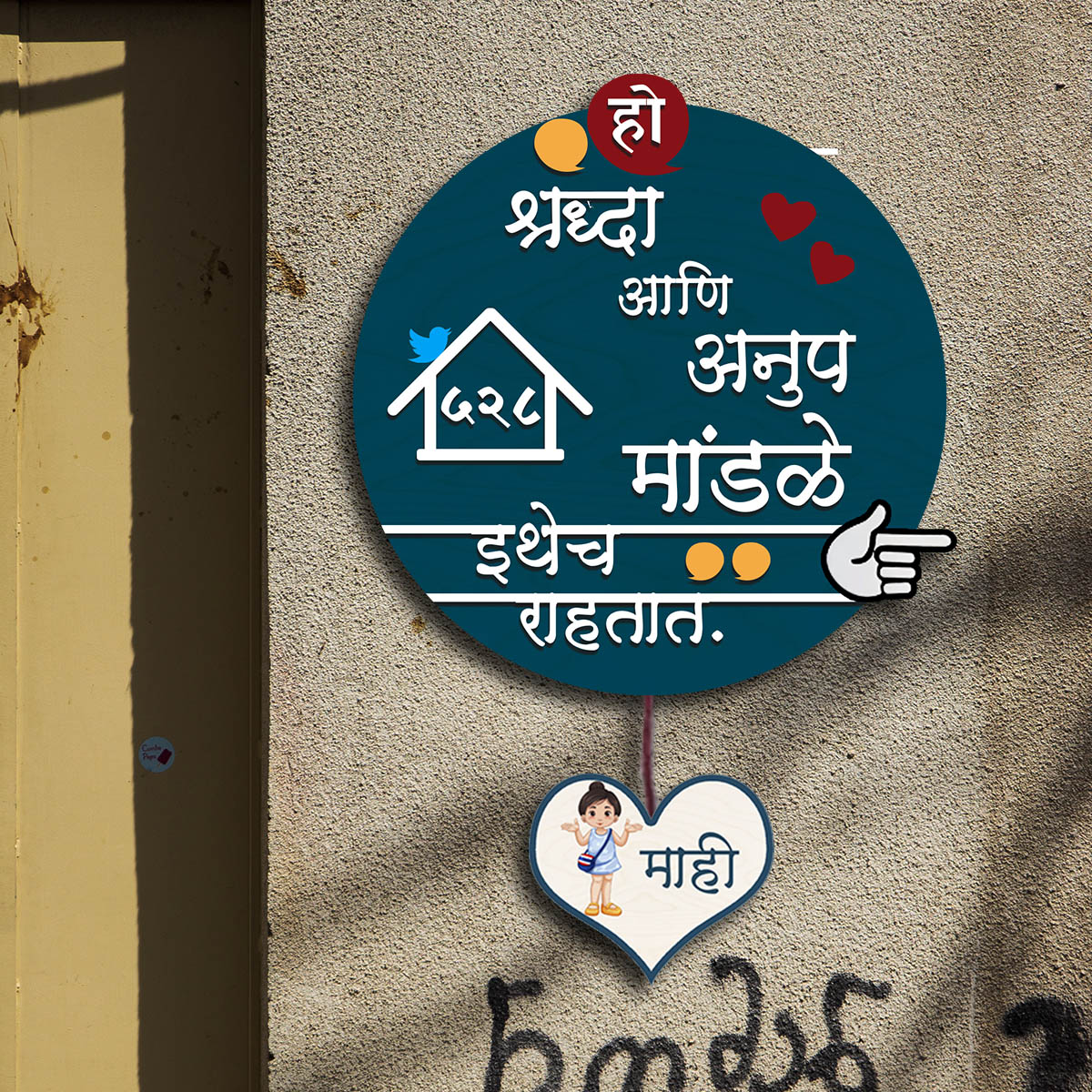 Wooden Name Plate Design in Marathi – Teal for Home Door - Sblossom