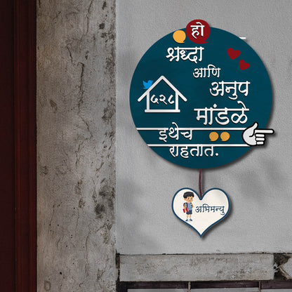 Wooden Name Plate Design in Marathi – Teal for Home Door - Sblossom
