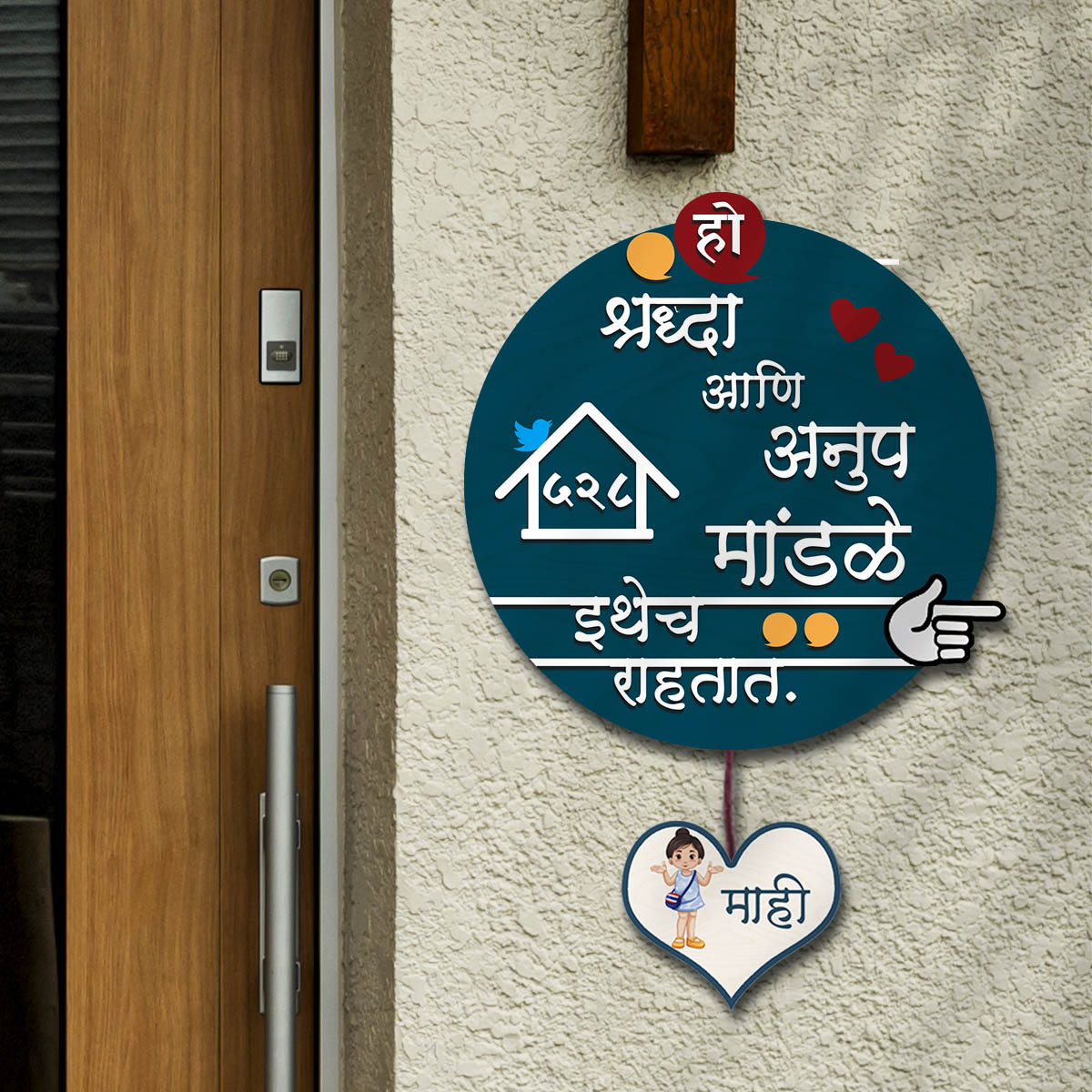Wooden Name Plate Design in Marathi – Teal for Home Door - Sblossom