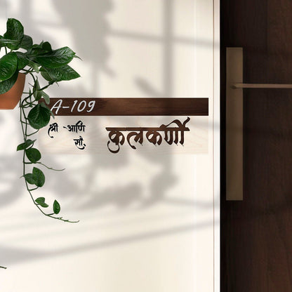 Wooden Name Plate for Door – Dual-Tone Devanagari 3D - Sblossom