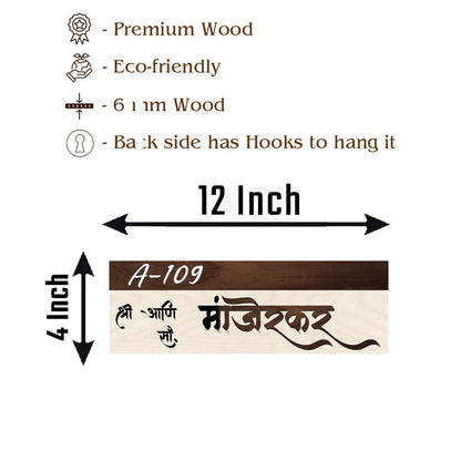 Wooden Name Plate for Door – Dual-Tone Devanagari 3D - Sblossom