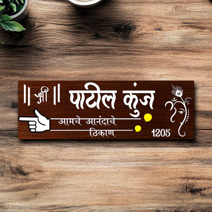 Wooden Name Plate for Door – Slim Ganesha in 3D - Sblossom