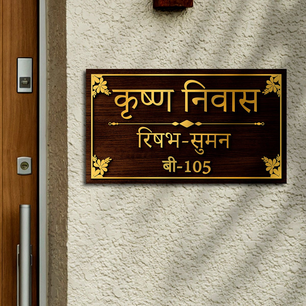 Wooden Name Plate for Home – Walnut Gold Floral in 3D - Sblossom